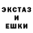 МЕФ кристаллы xoose