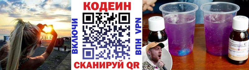 Кодеиновый сироп Lean напиток Lean (лин)  Цоци-Юрт 