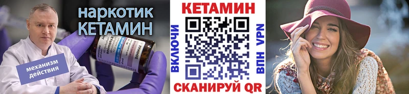 купить   Цоци-Юрт  КЕТАМИН ketamine 