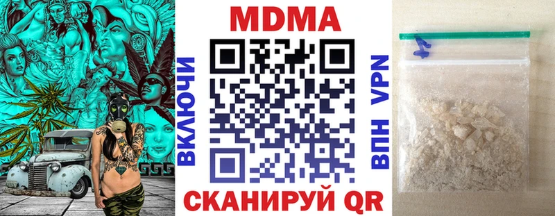 МДМА VHQ  продажа наркотиков  Цоци-Юрт 