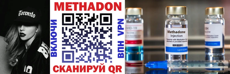 Метадон methadone Цоци-Юрт